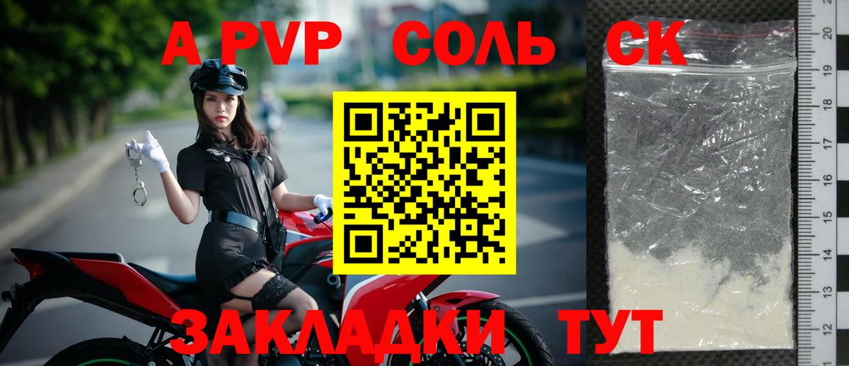Alpha PVP VHQ Чайковский