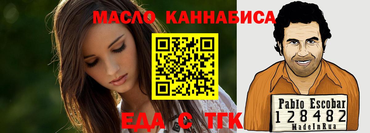 Canna-Cookies конопля  Вход с VPN  Чайковский 