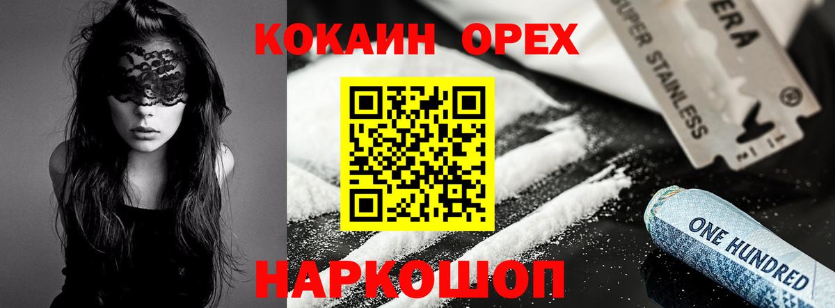 КОКАИН Колумбийский  COCAIN Боливия  Чайковский  Вход с VPN 