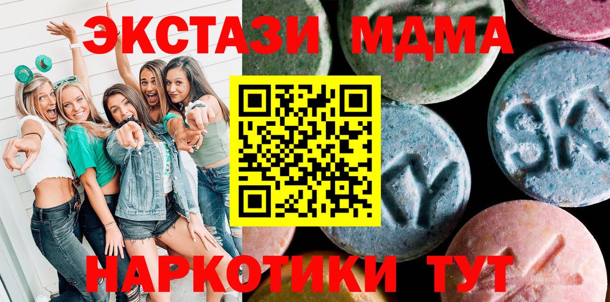 закладка  Экстази 250 мг  Вход с VPN  Ecstasy  Экстази 99%  Чайковский 