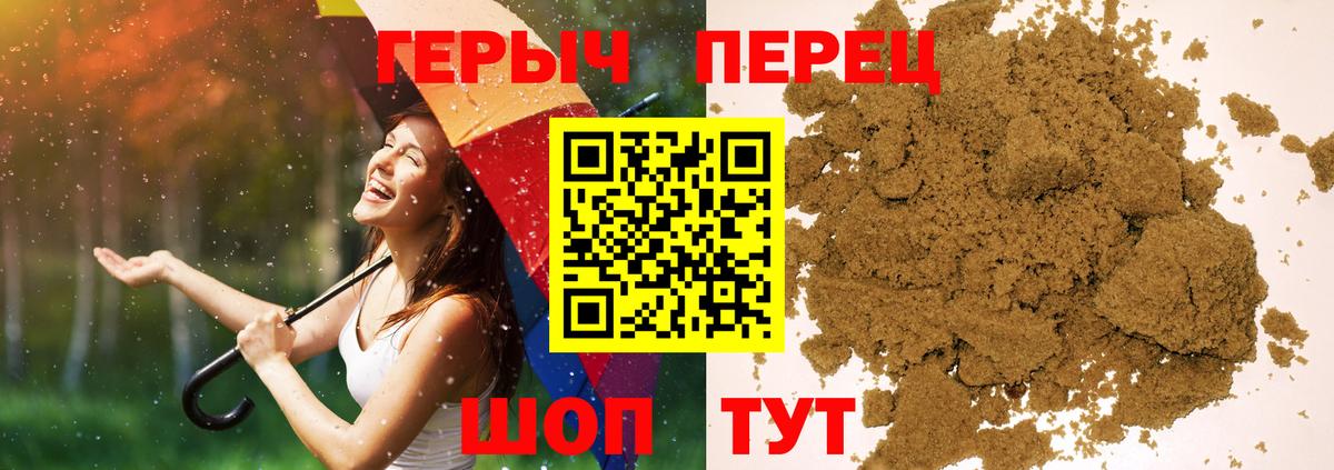 Героин гречка  Героин  Чайковский  Вход с VPN 