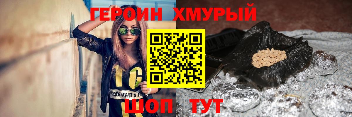 Героин Афган Чайковский
