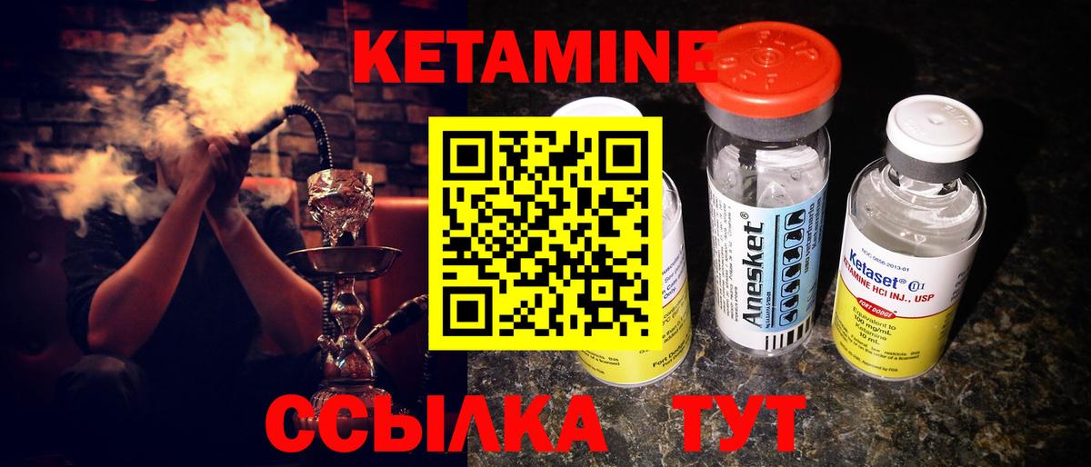 Кетамин VHQ  Вход с VPN  Чайковский  КЕТАМИН ketamine 