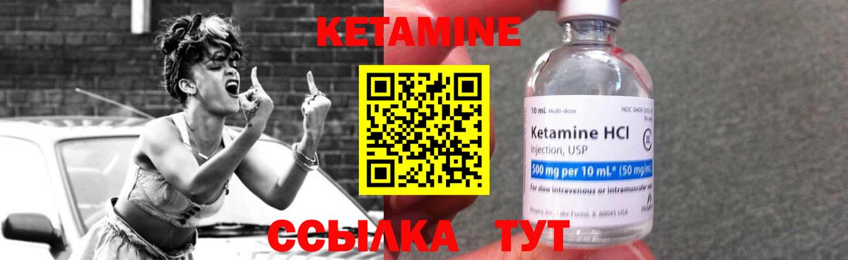 Кетамин VHQ Чайковский