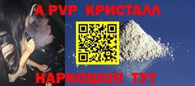 ALPHA-PVP Новозыбков