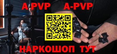 ALPHA-PVP Новозыбков