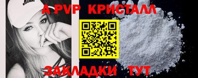ALPHA-PVP Новозыбков