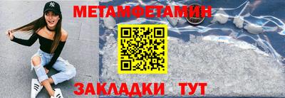 первитин Новокубанск