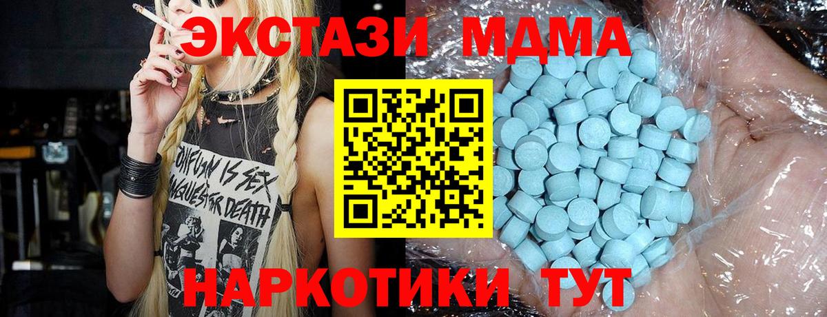 MDMA crystal  Вход с VPN  МДМА кристаллы  Чайковский 