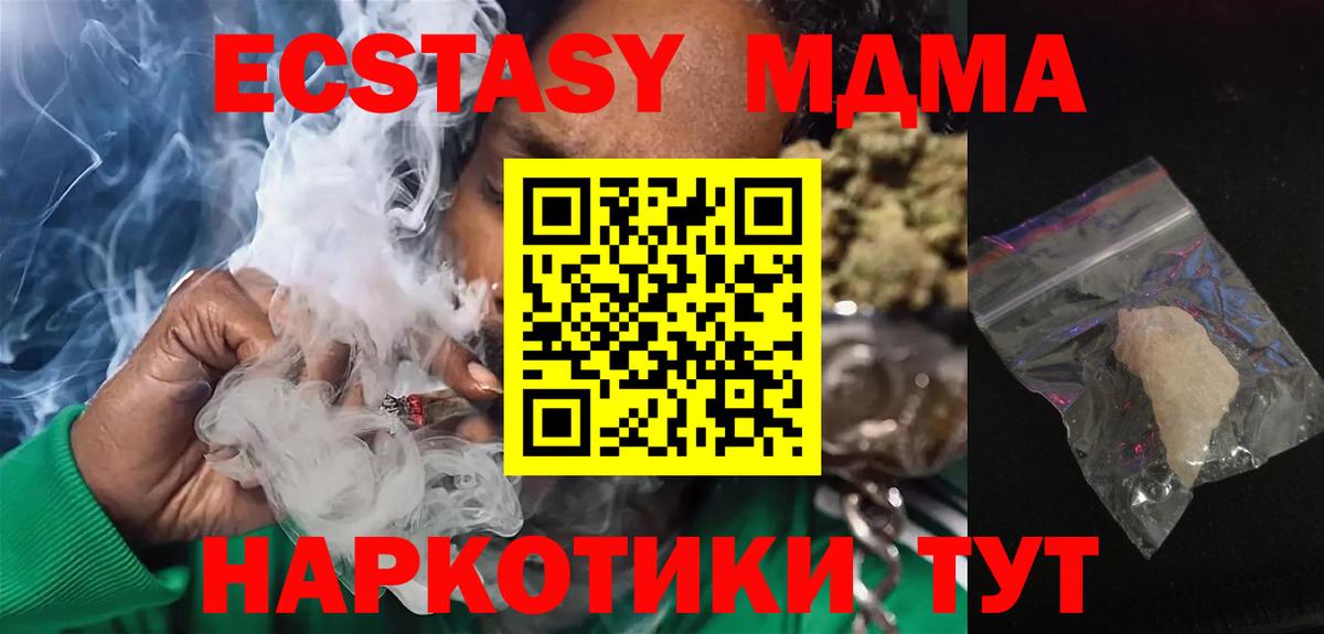 MDMA VHQ Чайковский