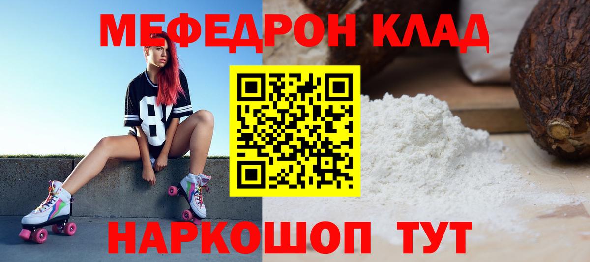 Меф mephedrone  Вход с VPN  Меф  Мефедрон mephedrone  Чайковский  Меф 