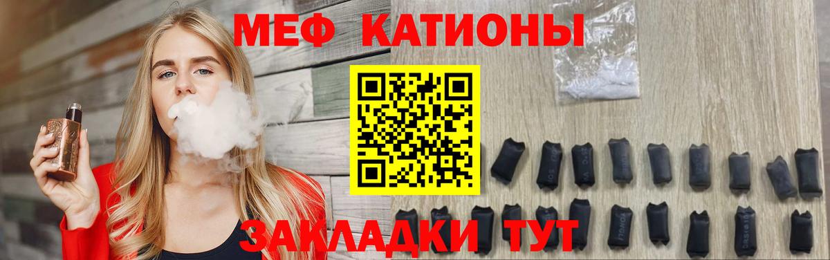 Мефедрон кристаллы Чайковский