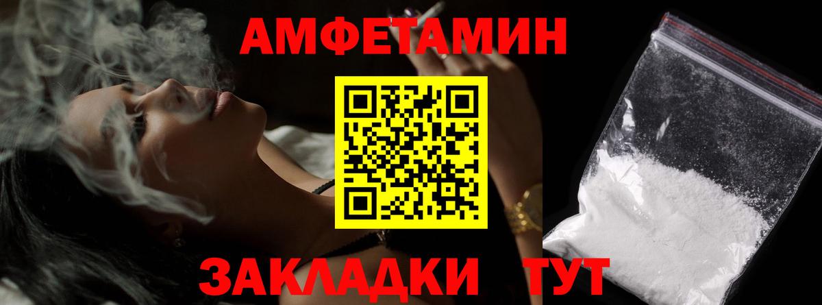 Чайковский  МЕТАМФЕТАМИН витя  Вход с VPN 