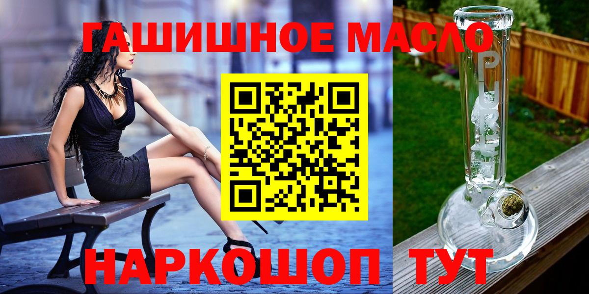 ТГК гашишное масло Чайковский