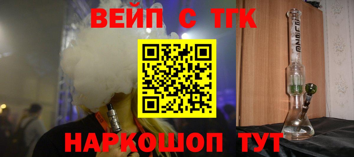Дистиллят ТГК концентрат  как найти   Чайковский  ТГК гашишное масло  Вход с VPN 