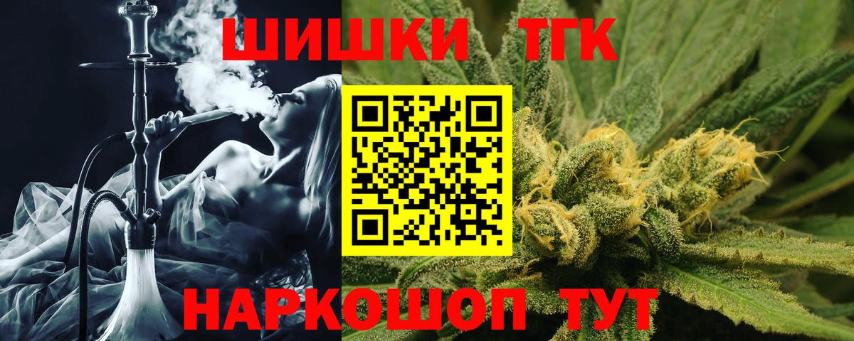 Канабис MAZAR  Вход с VPN  Шишки марихуана OG Kush  Чайковский  Конопля Ganja 